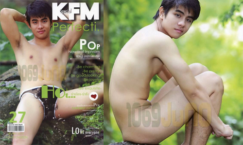 เบื้องหลังนิตยสาร KFM Special 27 – ป๊อบ นวรัฐ อินทร์พรหม (January 2015) รอยยิ้มน่ารัก แก้ผ้ากลางสายฝน บนโขดหินในป่า